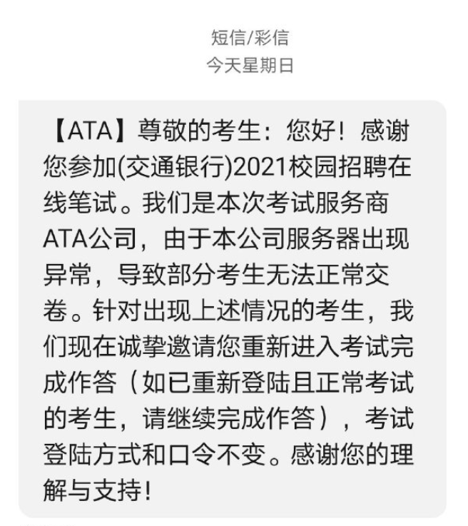 招聘|太狠了！中国银行笔试题刷屏：粒子静态能源公式、太阳系天体运动原理....网友：这是招中科院院士？