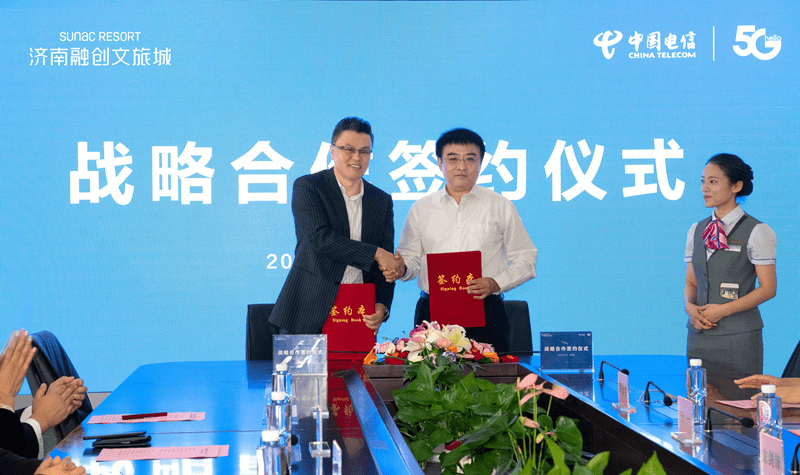 文旅|5G+智慧文旅 济南融创文旅城与中国电信达成战略合作
