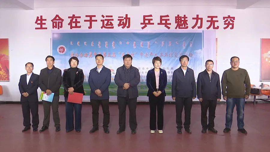 旗领导张俊雷,都格尔,王海燕,吕淑艳出席开幕式,旗老年体协主席乌宁