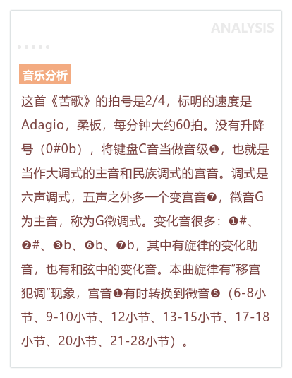 歌曲好人一生平安简谱_好人一生平安简谱 电视剧 渴望 片头曲(2)