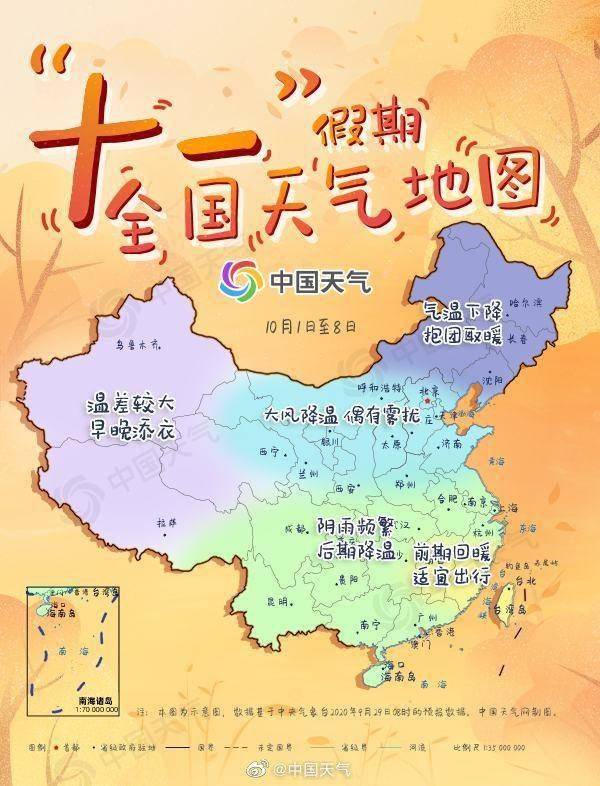 旅游请注意!假期全国天气地图出炉:北方将降温南方要下雨