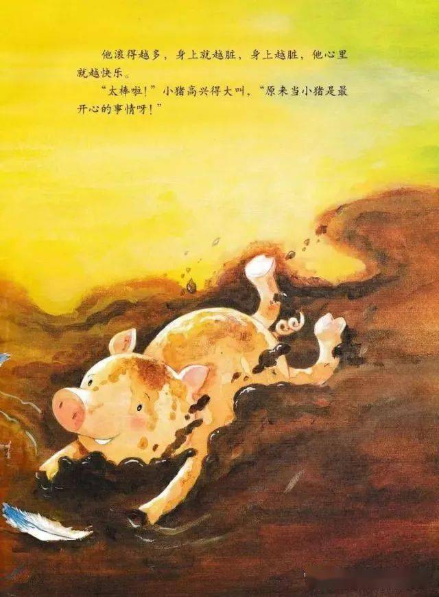 【绘本推荐】小猪变形记