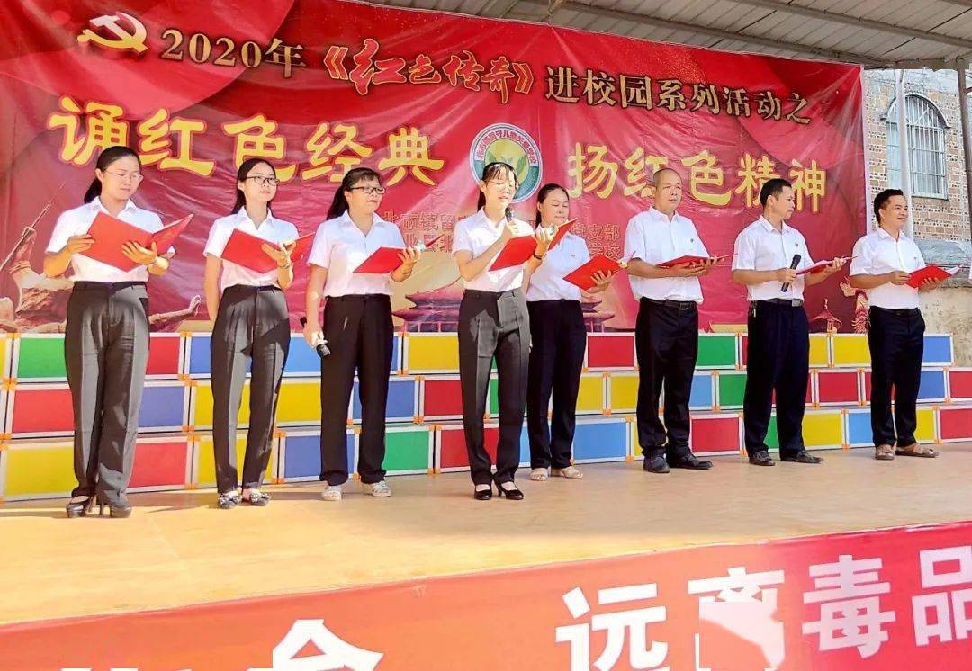 师生朗诵红色经典
