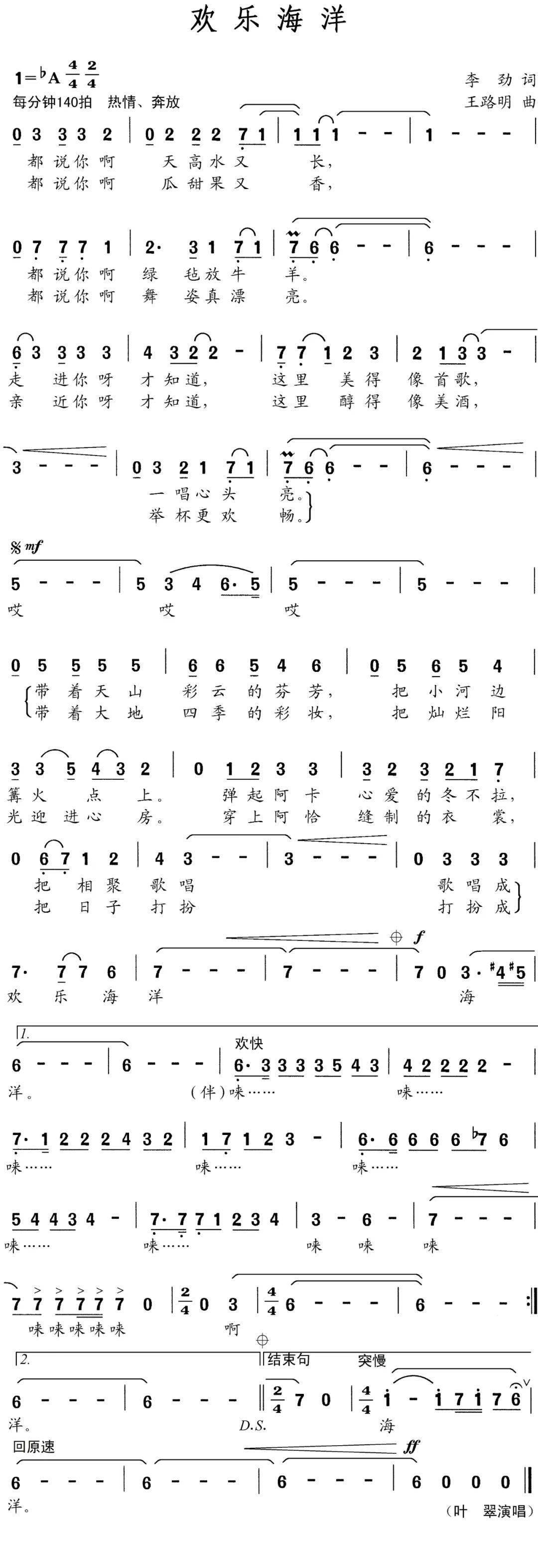 《欢乐海洋》:走近你呀,才知道这里美得像首歌 | 听见