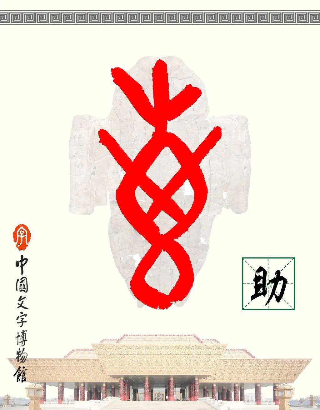 【全纳·书香校园】探秘甲骨文|识读甲骨文_手机搜狐网