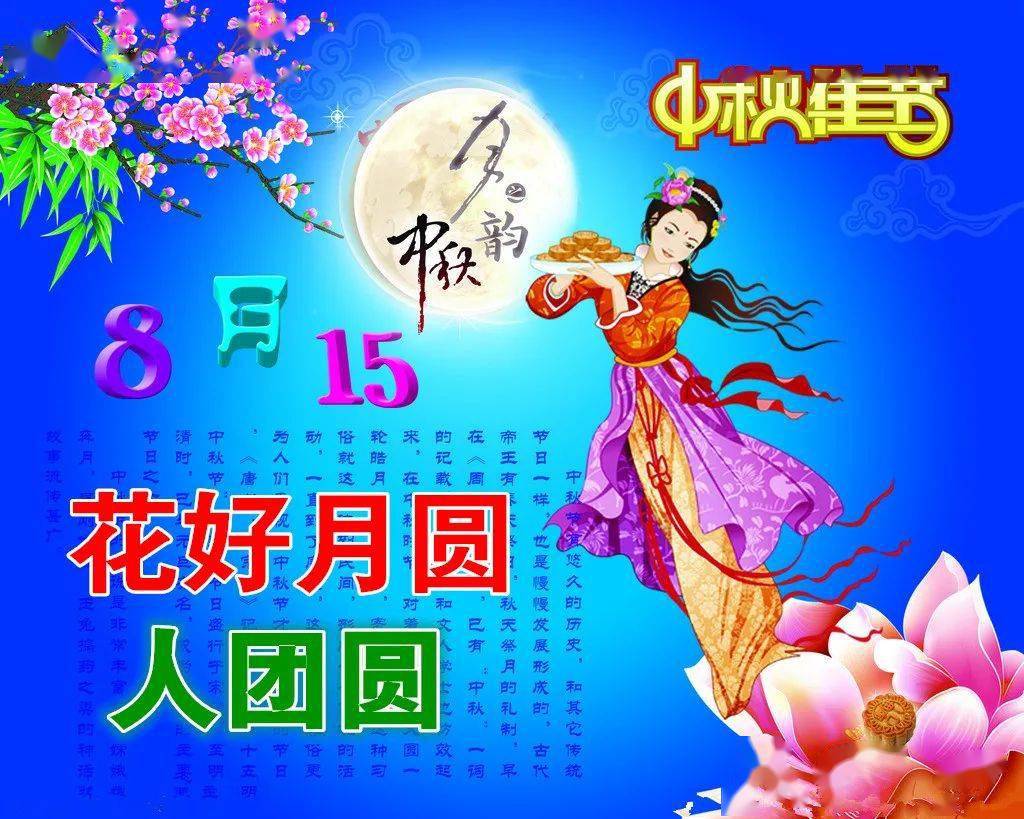 9月29日中秋节早上好动态表情图片大全,早晨好动图美图大全