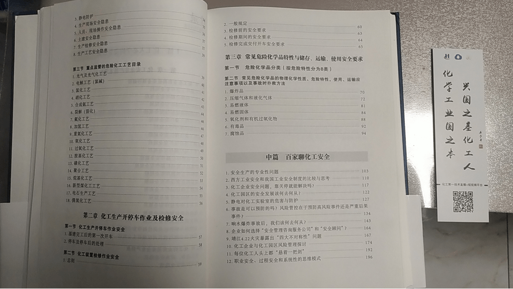 人口内参王羚_东部牛人操盘内参 1009 震荡走势,关注近期持续活跃的题材方向(2)