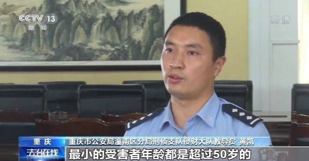 警惕！冒充「公檢法」以退還涉案財物為由行騙 老人一月內被騙30多萬 科技 第6張