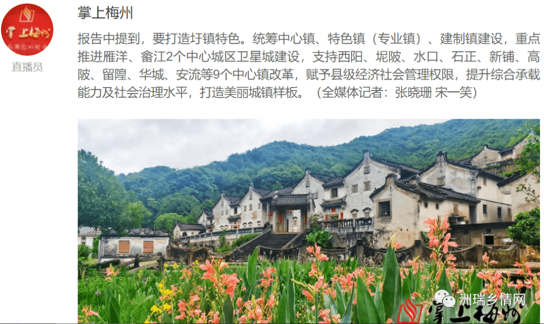 梅州市高陂镇GDP_梅州市三角镇范围