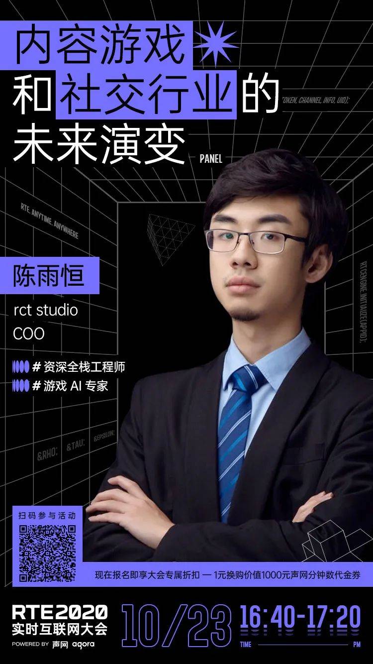 rte 2020第二批嘉宾公布 教育 社交 iot行业大咖参会
