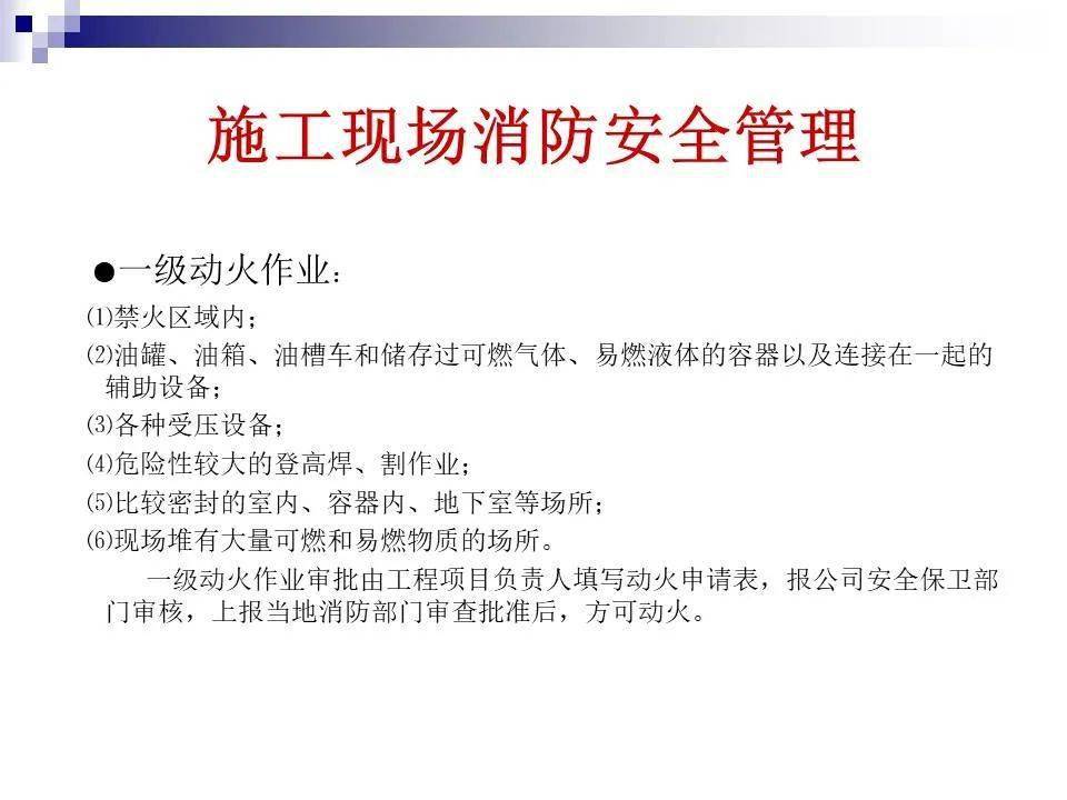 装饰装修施工现场管理规范 874216c343ce42ab8bde135b3a7d2569.jpeg