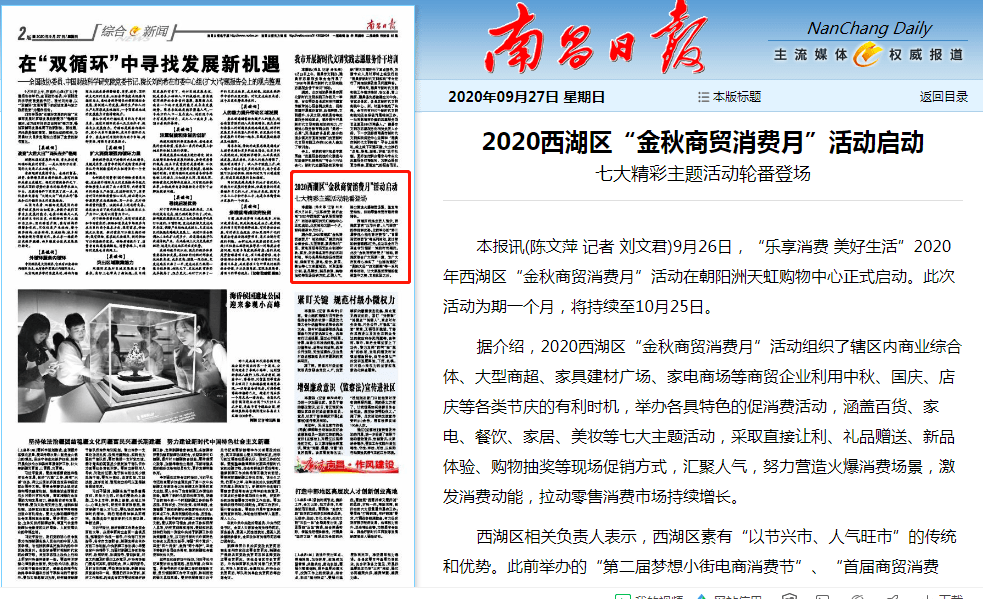 2020年南昌市西湖区G_南昌市地图