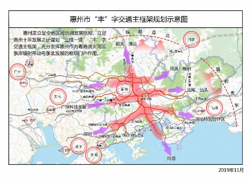 约1235公里!惠东争取明年启动该县"丰"字交通规划