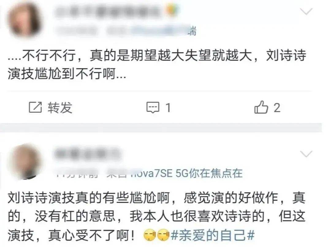 天仙|她比杨幂清纯、是天仙接班人，却被骂“油腻猥琐”？看完剧我也夸不出来