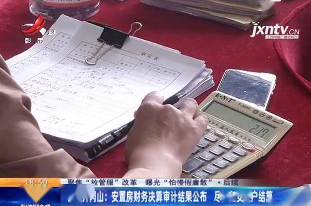 吉安：交钱建安置房，说好的多退少补成空话，账目公示结果来了