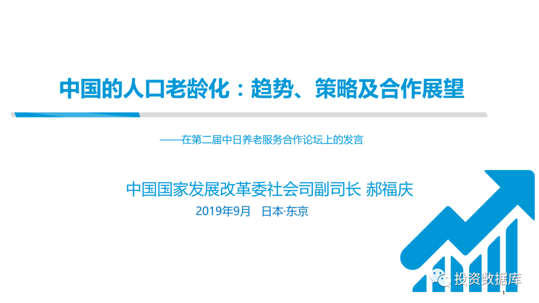 我国人口老龄化与对策_我国人口老龄化趋势图(2)