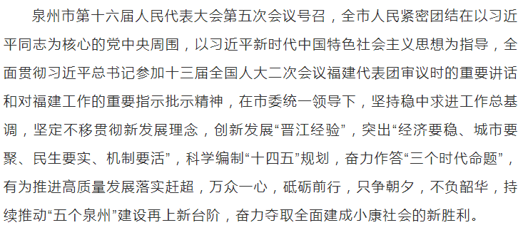 十四五规划公务员考试 cee33bcec22e4e0eb829bddb4f31bbfe.png