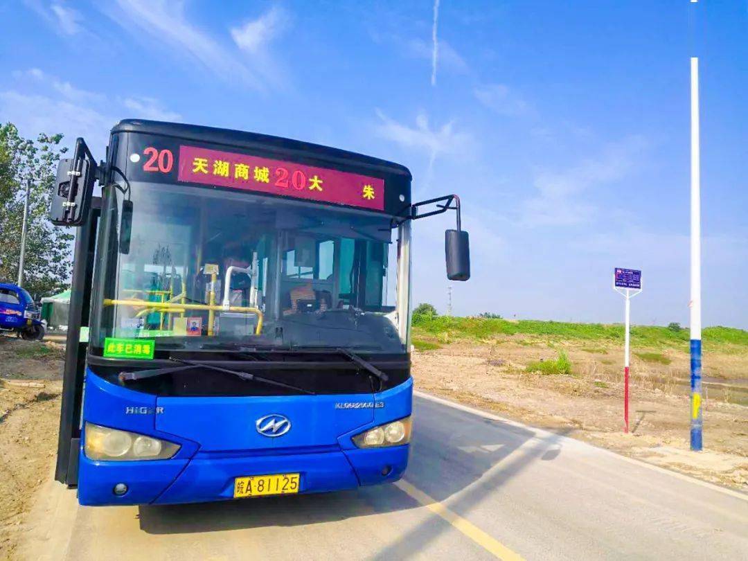 今天,巢湖又一条公交线路正式开通!共39个停靠点是.
