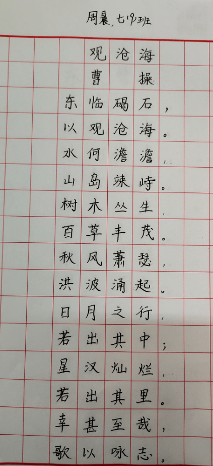 【学生发展】书写经典 翰墨飘香——滁州五中开展七年级硬笔书法比赛
