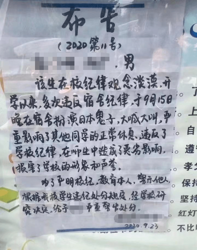 教育|快评丨高一学生半夜扮“鬼子”被警告，不依不饶喊“开除”就过了