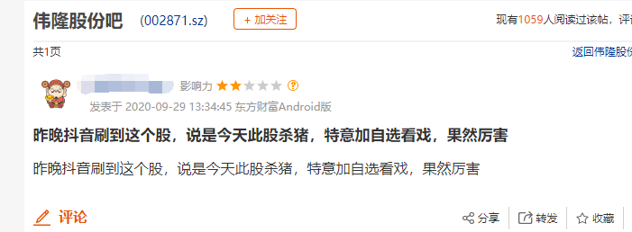 公司股价|4万股东“躺枪”！一下涨停，一下跌停，这2家公司股价遭遇“杀猪盘”？股吧炸开了锅…