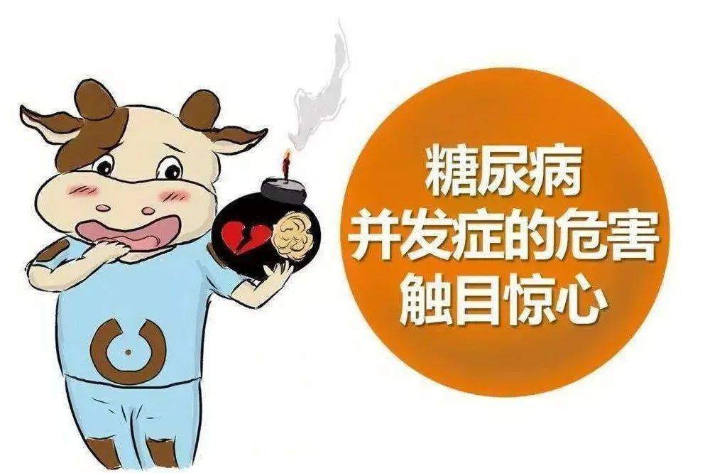 想要远离糖尿病并发症这8项检查不可不做盐湖区分院内分泌科主任任国