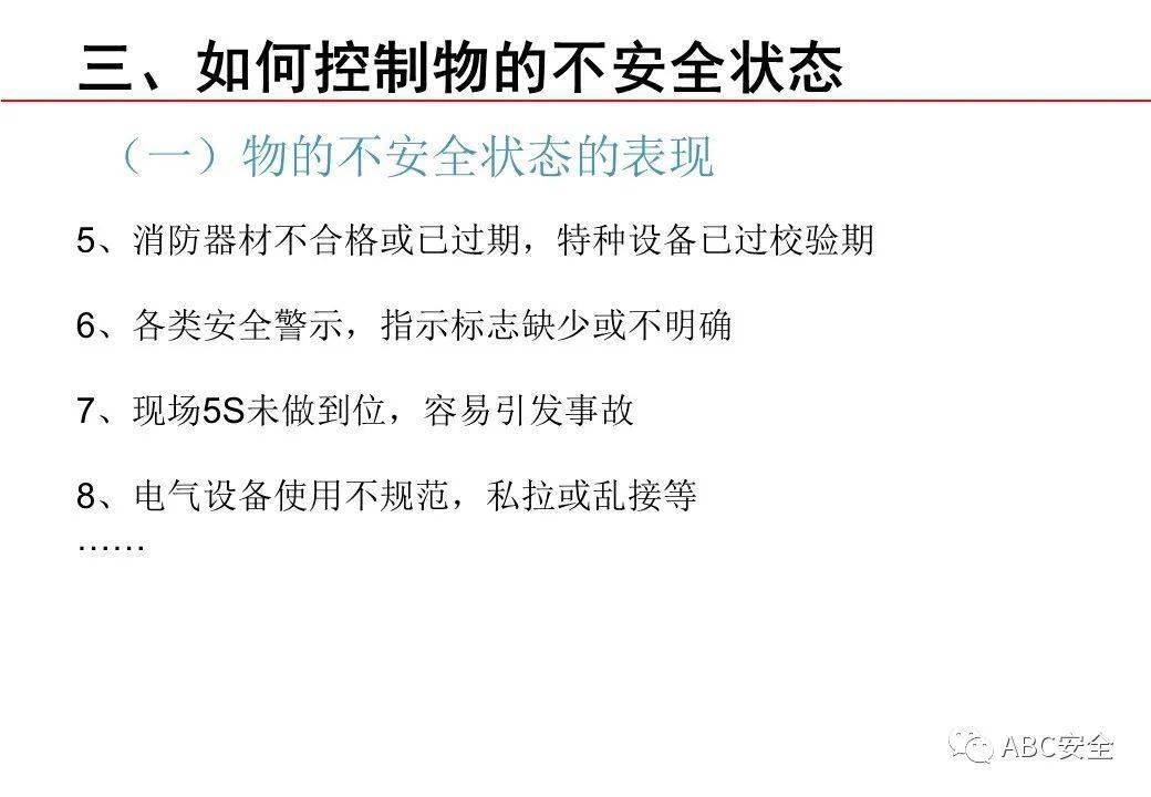 如何当好班长及管理 05d9277d671b4555ad7d6170ac311953.jpeg