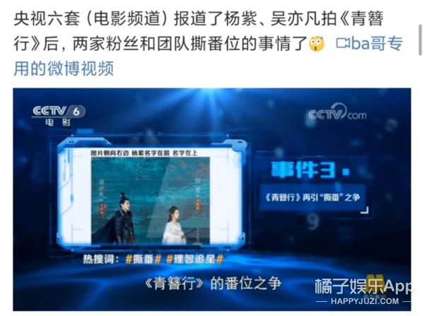 端水|原创新端水大师?《你是我的荣耀》官宣按年龄排序,黄晓明看了都认输