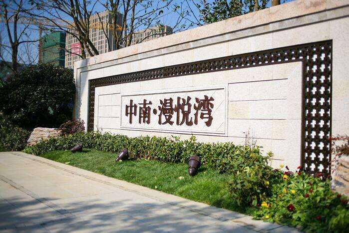 平湖中南漫悦湾售楼处电话,地址,中南漫悦湾房价【最新动态】