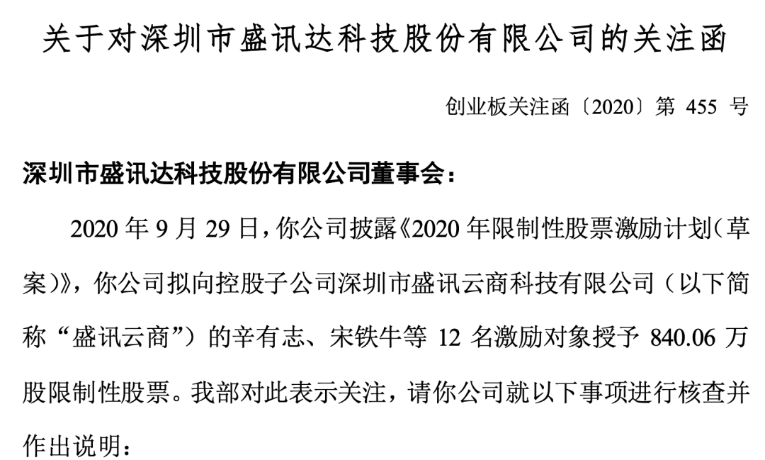 辛选|3.5亿引入“快手一哥”，这家公司20%涨停！深交所发出灵魂拷问：是不是在蹭网红概念？