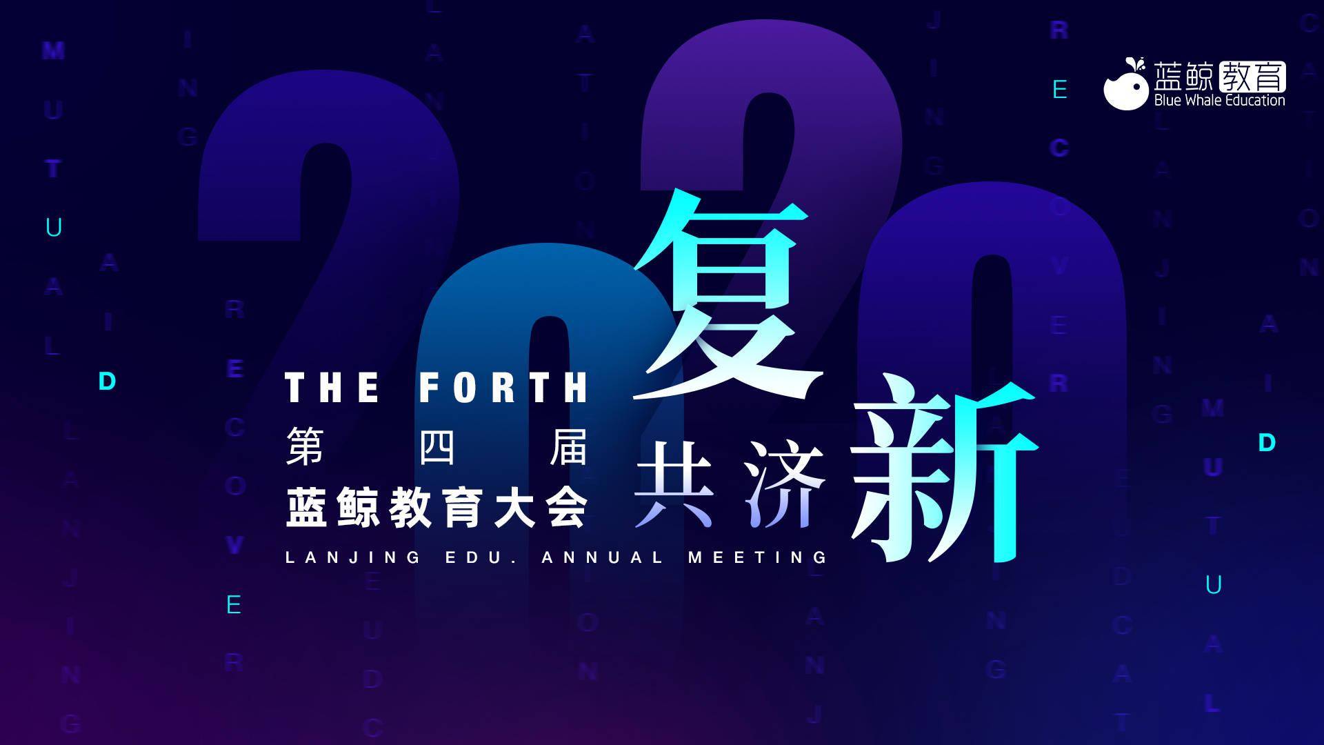 变革|教育行业的变革与新生后疫情时代