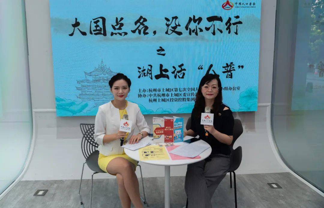 杭州全国第七次人口普查_第七次全国人口普查(2)