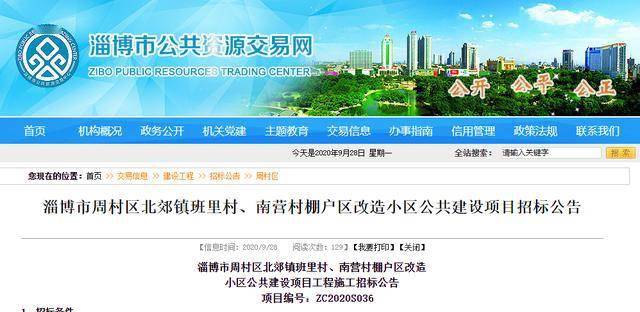 周村区各镇gdp_周村区实验中学(2)