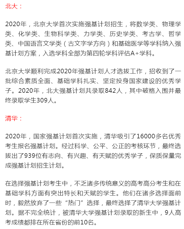 计划|600分以上超30万人，明年继续涨？要疯！今年高分考生暴增