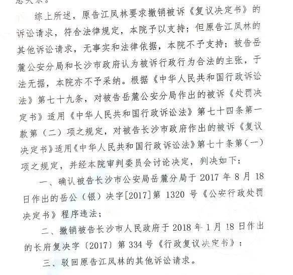 无语全国首例医告官案宣判原告江凤林输了这顿打白挨了