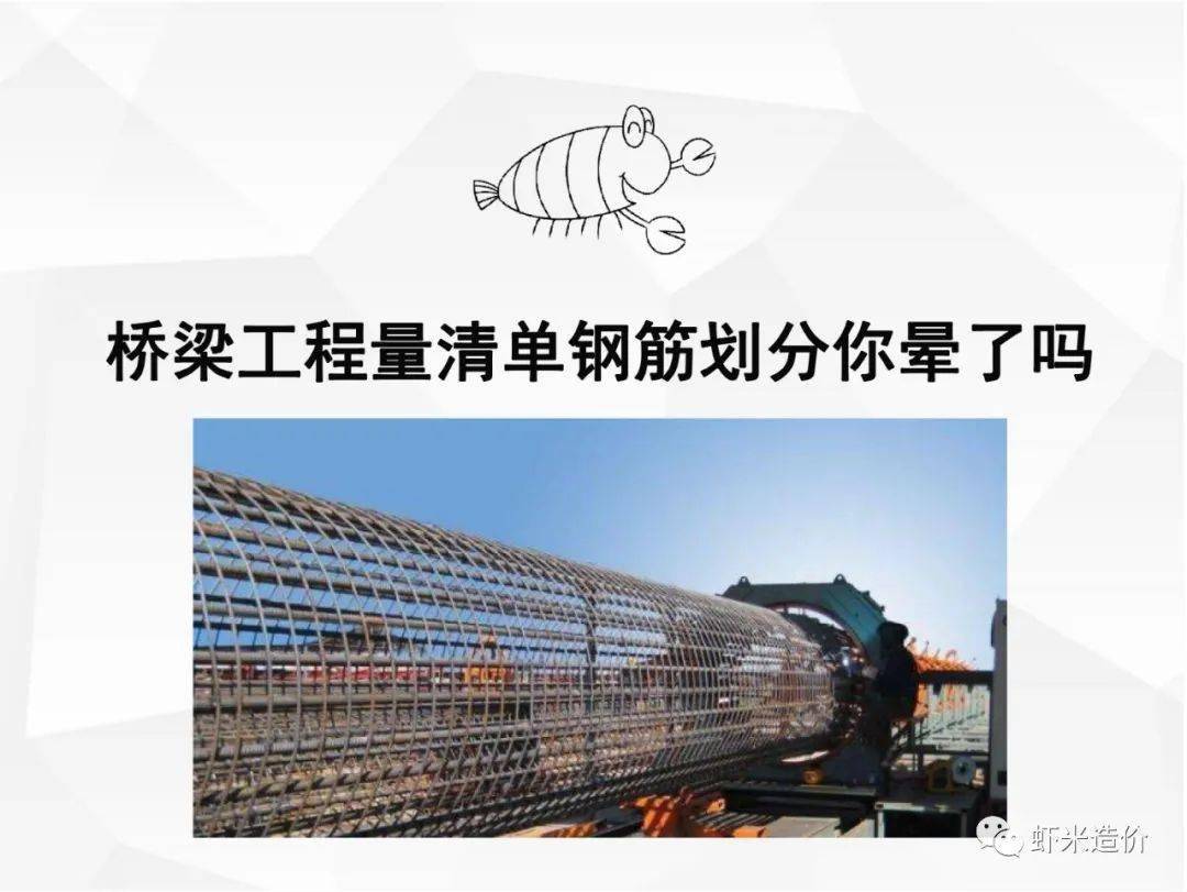 桥梁二级钢筋怎么看
