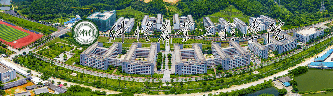 仲恺农业工程学院是一所93年办学历史,具有硕士学位授予权的广东省属