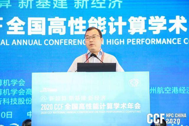 华为|华为参加CCF HPC China 2020：算力集群如何赋能产业集群