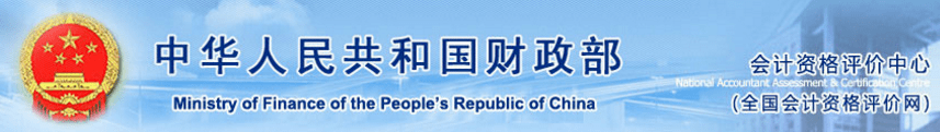 速查！2020年初级会计考试查分入口正式开通（最新发布）