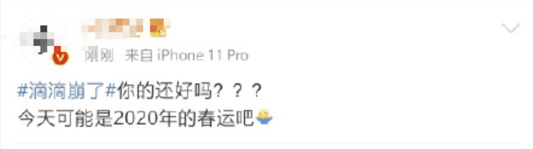 反馈|滴滴崩了冲上热搜！网友：工位上长了钉子…