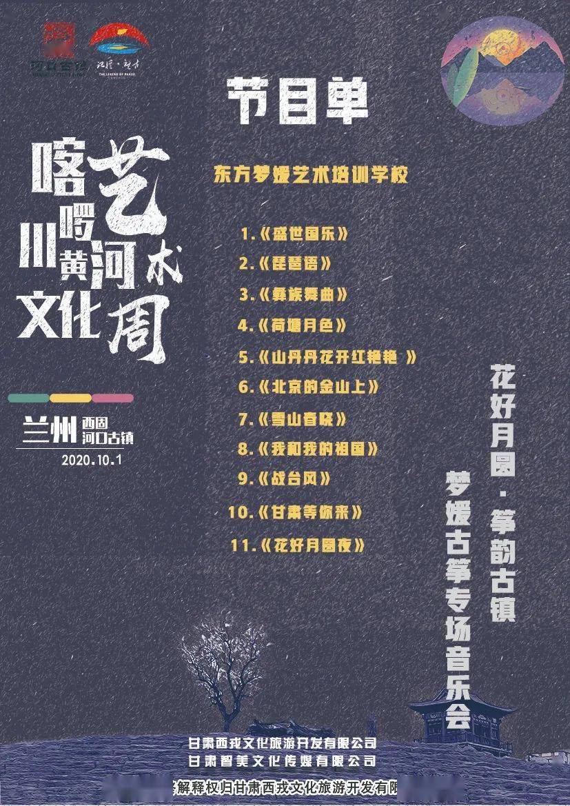 花好月圆古筝简谱_花好月圆夜 古筝曲谱(3)