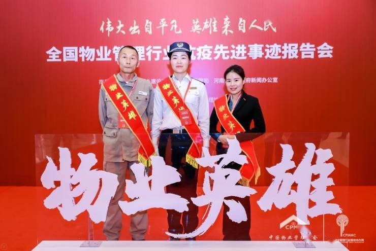 2020年全国物业排名_权威排行!2020中国物业百强榜单公布!阜阳11家物业优(2)