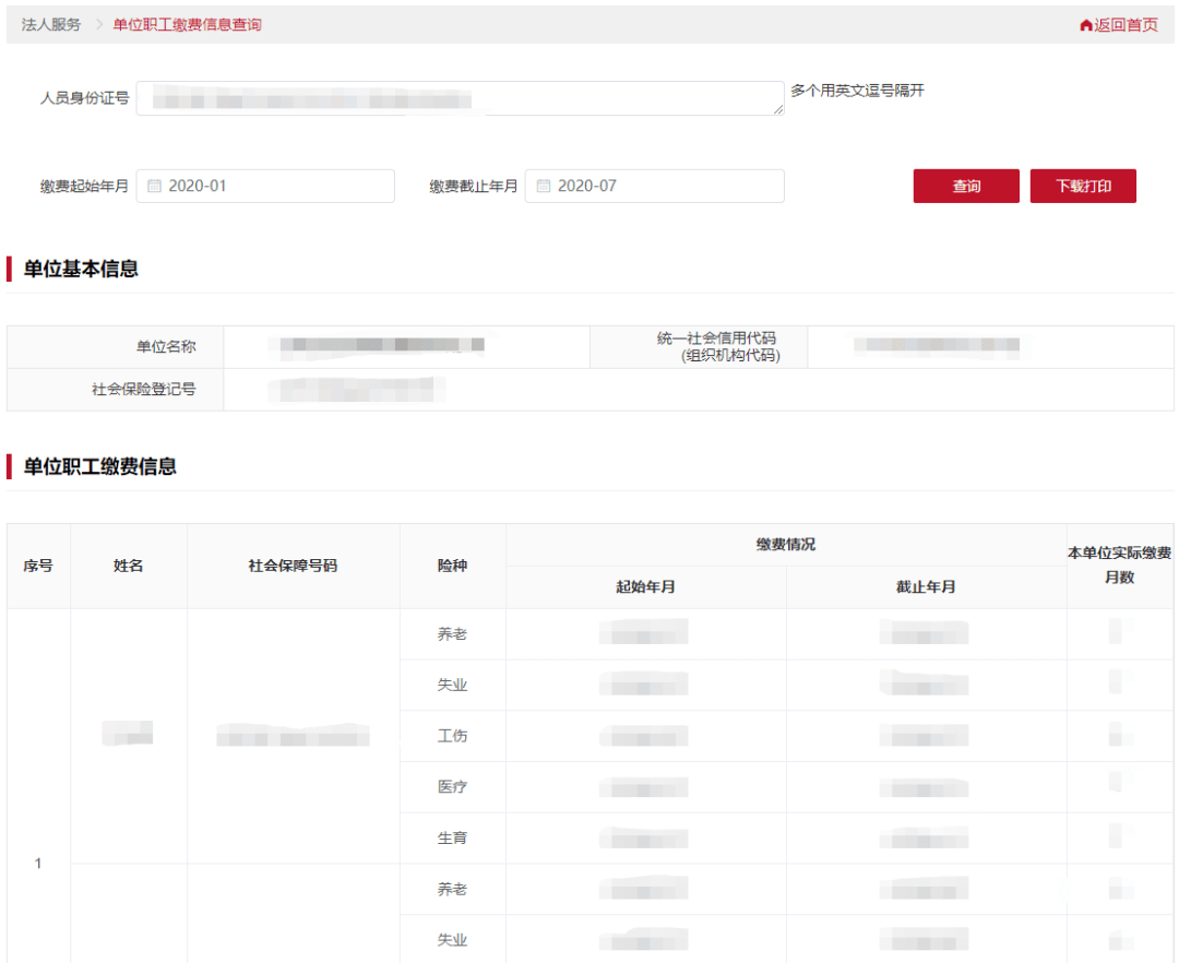 自己怎么查保险记录 15c84df14a5d4baeb17d13d78aa3ca52.png