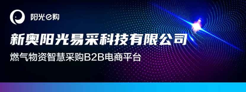 “燃气中国”的这一场直播——非比寻常!他们是这样说的……