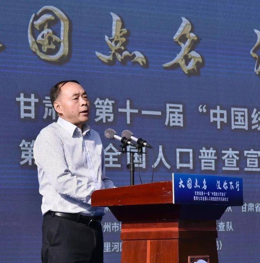 第七次全国人口普查宣传大使_第七次人口普查宣传图(2)