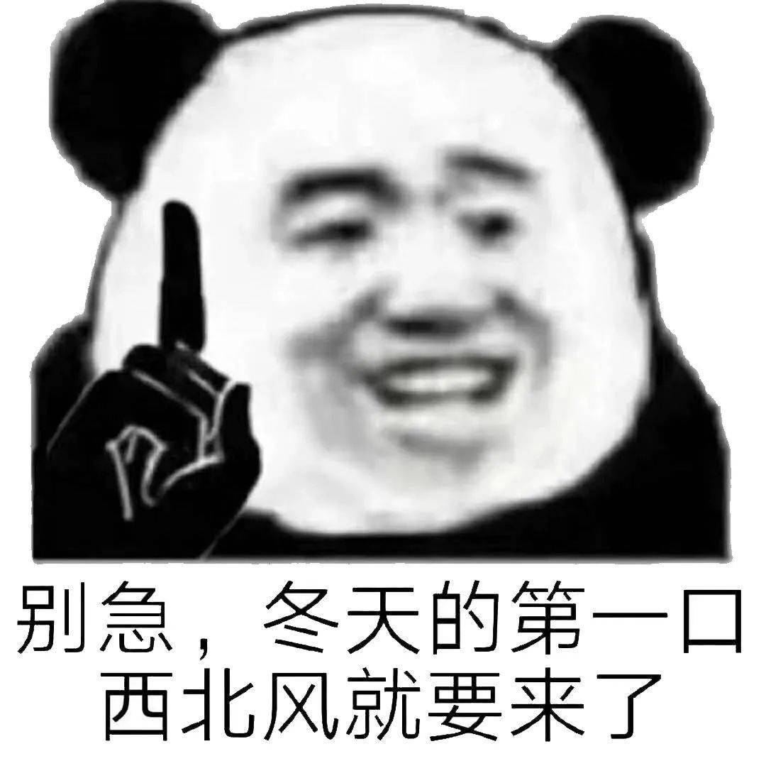 吵到我喝西北风了.