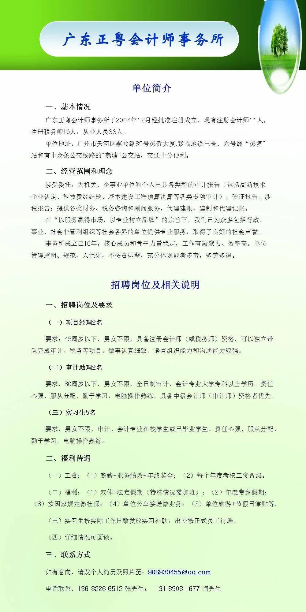 会计招聘58_济南58同城网招聘外贸会计招聘信息公布三(3)