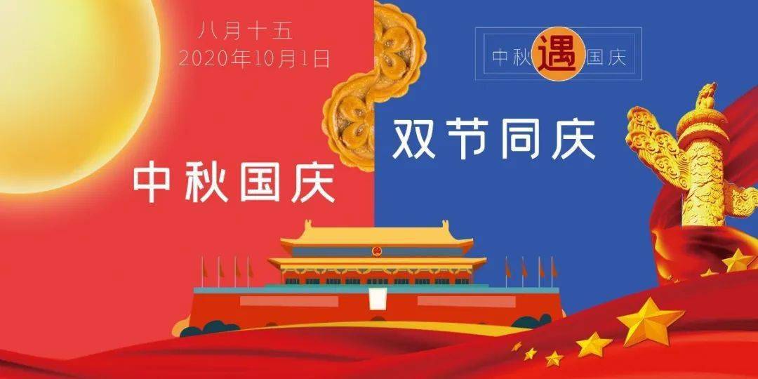 家国同庆|中秋国庆喜相逢,新帝豪门窗让家更温暖!