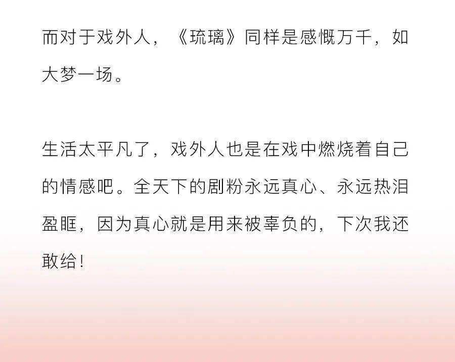 最好的|她是今年人设最好的女主