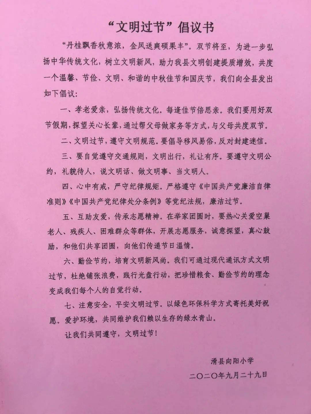 迎中秋庆国庆曲谱_迎中秋庆国庆手抄报